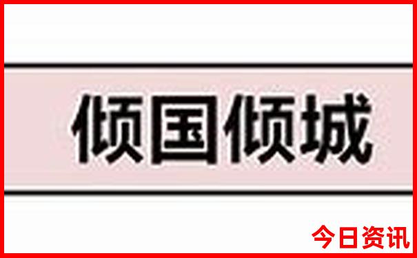 哪里的男人对老婆最好